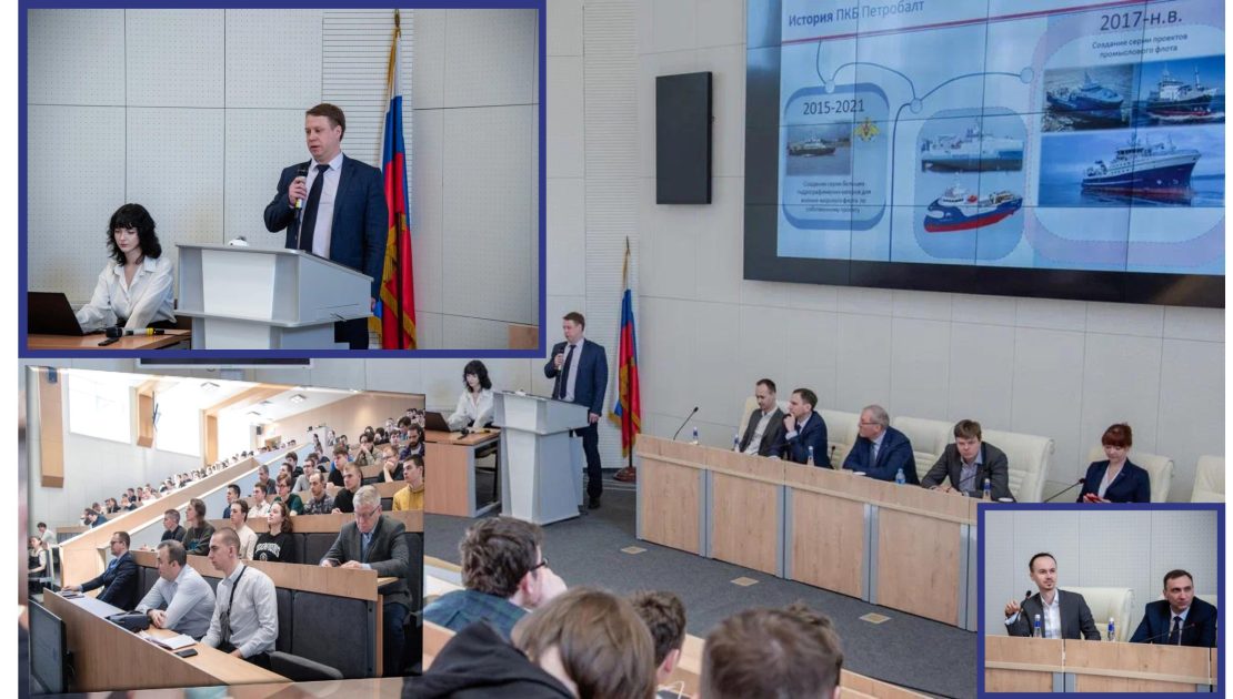 ПКБ «ПЕТРОБАЛТ» принял участие в отраслевой конференции «Наука строить корабли»