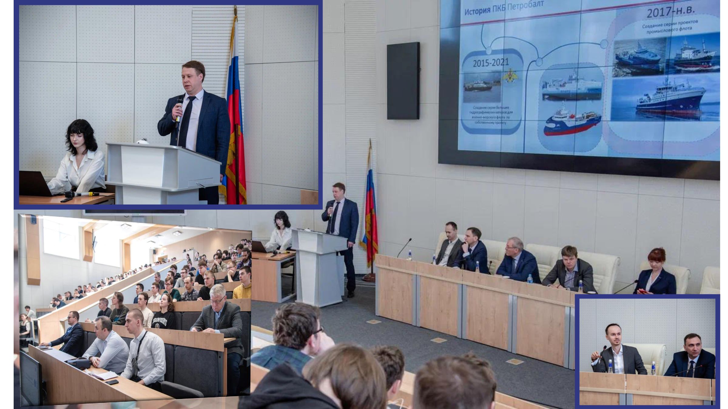 ПКБ «ПЕТРОБАЛТ» принял участие в отраслевой конференции «Наука строить корабли»