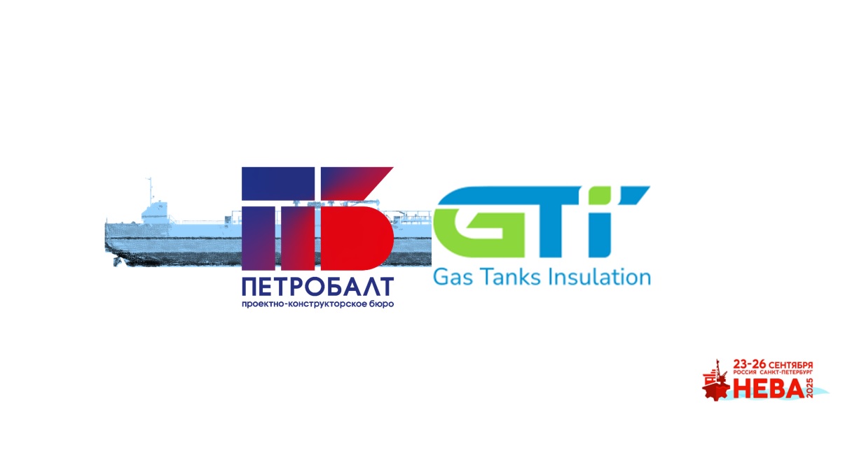 ПКБ "Петробалт" представит первый отечественный танкер-газовоз на "Неве 2025"