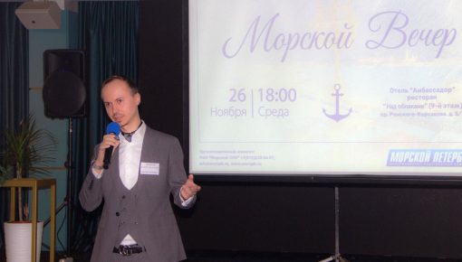 Фото - «Морской Петербург»