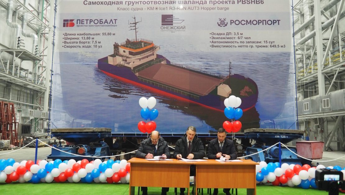 «Петробалт», Онежский судостроительно-судоремонтный завод и «Аскон» подписали соглашение о совместной цифровой среде «Цифровое КБ – Цифровая верфь»