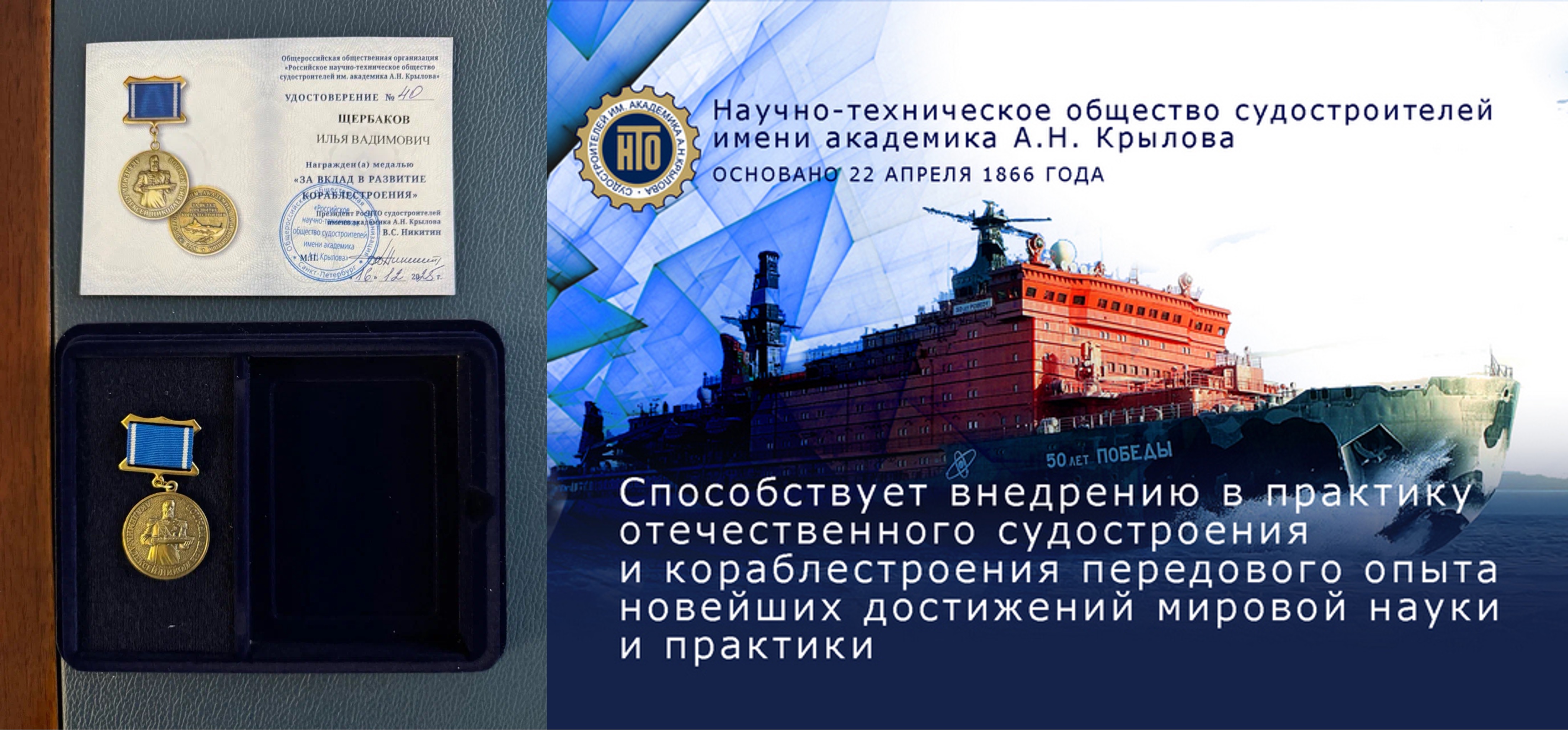 Генеральный директор ПКБ «Петробалт» награжден медалью «За вклад в развитие кораблестроения»
