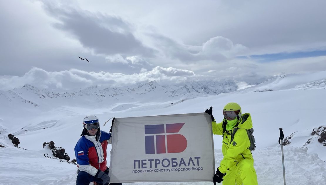 КОМАНДА ПКБ "ПЕТРОБАЛТ": 23 ФЕВРАЛЯ НА ЭЛЬБРУСЕ!